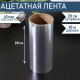 Лента ацетатная для обтяжки тортов Доляна, 40 мкр, 200 мм×10 м, прозрачная