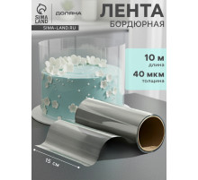 Лента ацетатная для обтяжки тортов Доляна, 40 мкр, 150 мм×10 м, прозрачная