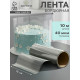 Лента ацетатная для обтяжки тортов Доляна, 40 мкр, 150 мм×10 м, прозрачная