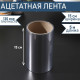 Лента ацетатная для обтяжки тортов Доляна, 130 мкр, 150 мм×5 м, прозрачная