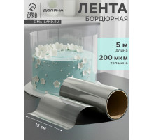 Лента ацетатная для обтяжки тортов Доляна, 200 мкр, 150 мм×5 м, прозрачная