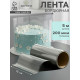 Лента ацетатная для обтяжки тортов Доляна, 200 мкр, 150 мм×5 м, прозрачная