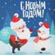 Коробка для кондитерских изделий с пластиковой крышкой «С Новым годом!», 21×21×3 см