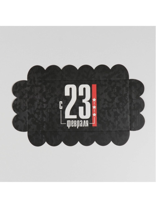 Коробка для печенья, кондитерская упаковка с пластиковой крышкой, «23 февраля», 10.5×21×3 см
