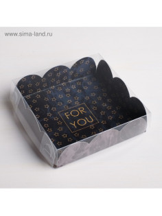 Коробка для печенья, кондитерская упаковка с пластиковой крышкой, For you, 10.5×10.5×3 см