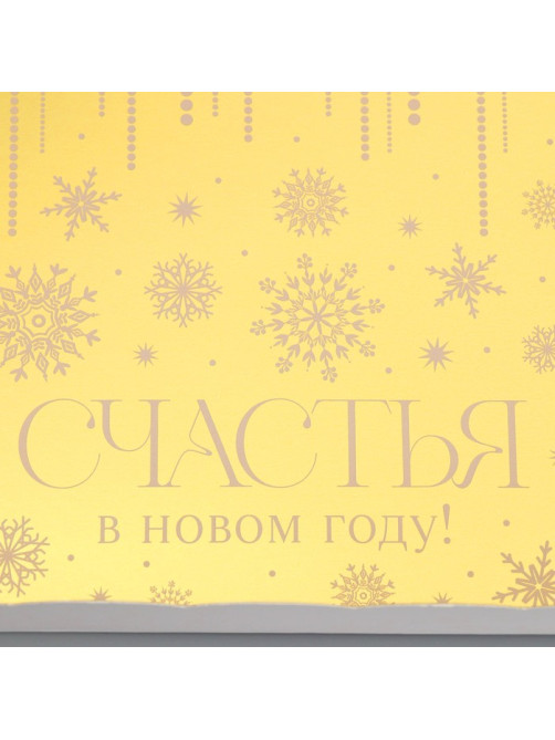Коробка для кондитерских изделий с PVC крышкой «Счастья в новом году!», 15 х 15 х 3 см