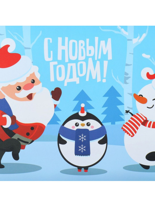 Коробка подарочная с PVC крышкой «С Новым годом!», снеговик, 20×30×8 см