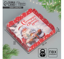 Коробка для кондитерских изделий с пластиковой крышкой «Сказочного Нового года», 13×13×3 см