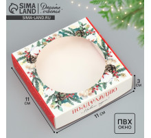 Коробка новогодняя для макарун с низкими бортами «С Новым годом», 11×11×3 см