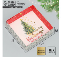 Коробка для макарун «Волшебного Нового года!», тиснение на крышке, 12×12×3.5 см