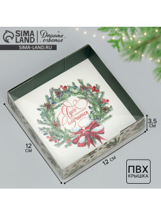 Коробка новогодняя для макарун «Чудо обязательно случится», венок, 12×12×3.5 см