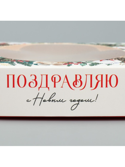 Коробка новогодняя для макарун с низкими бортами «С Новым годом», 11×11×3 см
