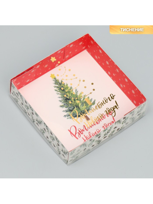 Коробка для макарун «Волшебного Нового года!», тиснение на крышке, 12×12×3.5 см