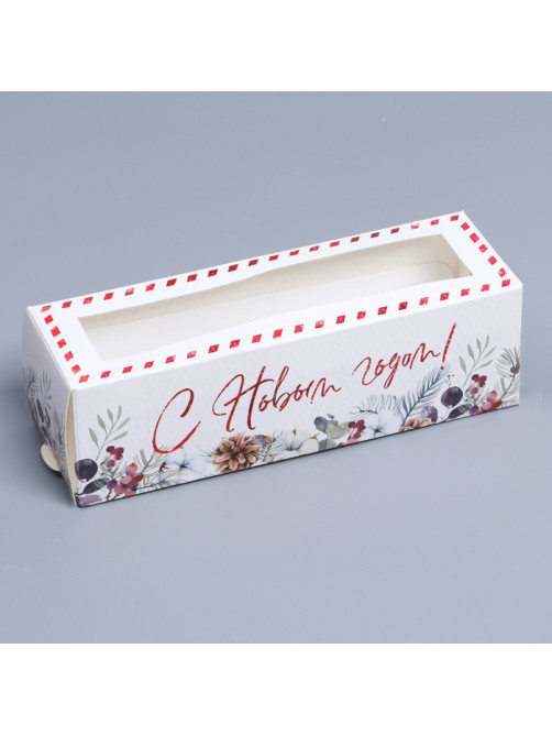 Коробка новогодняя для макарун «С Новым годом» 18×5.5×5.5 см