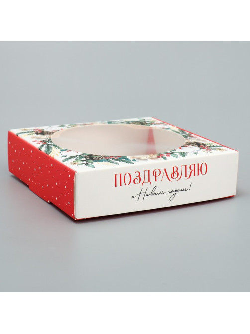 Коробка новогодняя для макарун с низкими бортами «С Новым годом», 11×11×3 см