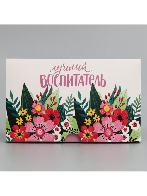 Коробка для капкейков, кондитерская упаковка с окном, 4 ячейки «Лучший воспитатель», 16 х 16 х 10 см
