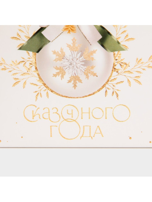 Коробка для капкейка «Бело-золотой Новый год », 16×16×10 см