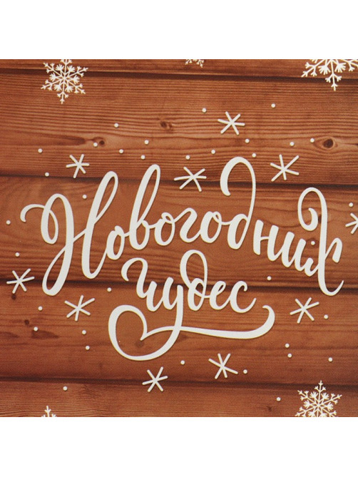 Коробочка для кексов «Новогодних чудес», 16×10×8 см
