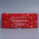 Коробка складная на 9 капкейков с окном «Волшебного Нового года!», 25×25×10 см