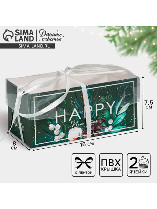 Коробка для капкейка Happy New year, Новый год, 16×8×7.5 см