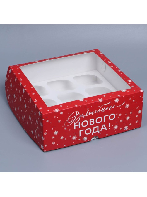 Коробка складная на 9 капкейков с окном «Волшебного Нового года!», 25×25×10 см