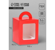 Коробка для 1 капкейка, красная, 9.2×9.2×11.1 см