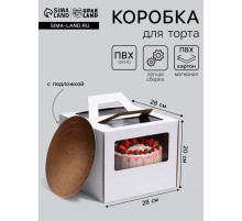 Коробка под торт 2 окна, с ручками, белая, + подложка 2.5 золото - белый, 28×28×20 см