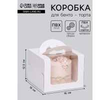 Коробка под бенто-торт с окном, белая, 16×16×12.5 см