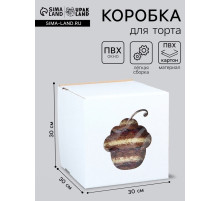Коробка под торт с окном, «Пироженка», белая, 30×30×30 см