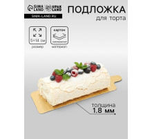 Подложка для торта, кондитерская, ламинированная с держателем «Золото», 5×14 см