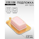 Сольерка, подложка кондитерская, золото, 6.5×10 см, 0.8 мм