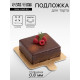 Сольерка, подложка кондитерская, золото - серебро, 7.5×7.5 см, 0.8 мм