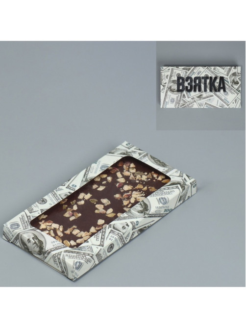 Коробка для шоколада, кондитерская упаковка, «Взятка», с окном, 17.3×8.8×1.5 см