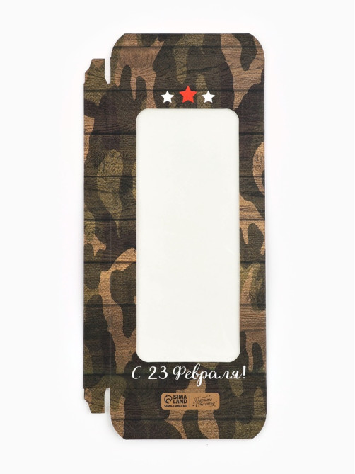 Коробка для шоколада, кондитерская упаковка, «С 23 Февраля», с окном, 17.3×8.8×1.5 см