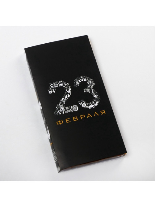 Обёртка для шоколада, кондитерская упаковка, «23 февраля» 18.2×15.5 см