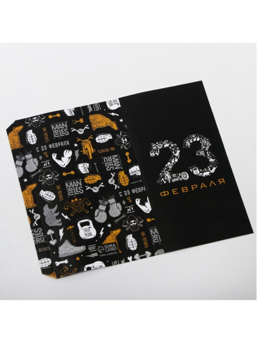 Обёртка для шоколада, кондитерская упаковка, «23 февраля» 18.2×15.5 см