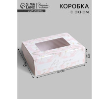 Кондитерская упаковка, коробка с ламинацией «For you», 10×8×3.5 см
