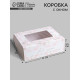 Кондитерская упаковка, коробка с ламинацией «For you», 10×8×3.5 см
