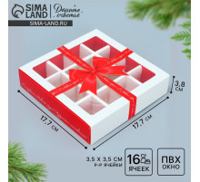 Коробка под 16 конфет с ячейками «Красивый Новый год» 17.5×17.5×3.5 см