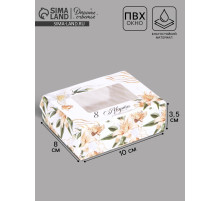 Кондитерская упаковка, коробка с ламинацией «Лилии», 10×8×3.5 см