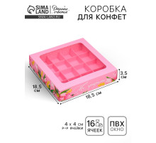 Коробка для конфет, кондитерская упаковка, 16 ячеек «От всего сердца», 18.9×18.9×3.8 см