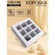 Коробка для 9 конфет, белая, 13.8×13.8×3.8 см