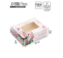 Кондитерская упаковка, коробка с ламинацией «Тюльпаны», 10×8×3.5 см