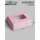 Кондитерская упаковка, коробка с ламинацией «Ты прелесть», 10×8×3.5 см