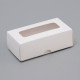 Коробка для 2 конфеты, белая, 10.5×5.5×3.5 см