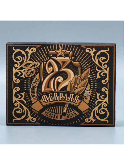 Коробка кондитерская, упаковка «23 февраля», 20×15×5 см