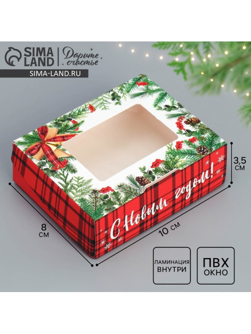 Коробка складная новогодняя «С Новым годом», 10×8×3.5 см