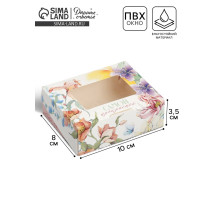 Кондитерская упаковка, коробка с ламинацией «Цветы», 10×8×3.5 см