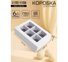 Коробка для 6 конфет с окном, белая, 13.7×9.85×3.85 см