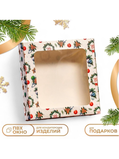Коробка подарочная новогодняя складная «Праздничный гость», 16×16×3 см